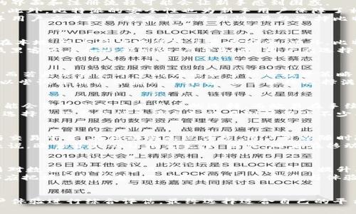 比特派与欧易对比：选择合适的加密货币交易平台指南

比特币，比特派，欧易，交易平台，加密货币/guanjianci

引言
在全球数字经济飞速发展的今天，加密货币的交易平台日益增多。其中，比特派（BitPie）和欧易（OKEx）是目前比较知名的两个平台。选择合适的交易平台，对于新手投资者和经验丰富的交易者来说都至关重要。本文将对比这两个平台的优势和不足，帮助用户做出明智的选择。

比特派概述
比特派成立于2017年，是一款致力于为用户提供安全便捷的数字资产管理服务的钱包与交易平台。比特派的特色在于其去中心化的特点，用户能够保有对自己资产的控制权，同时也可以进行各种加密货币的交易。

比特派的优势与不足
strong优势：/strong
1. 安全性：比特派采用了多重签名技术，用户的私钥保存在本地，确保了资产的安全。
2. 用户体验：比特派的界面，无论是新手还是老手，都能够迅速上手。
3. 便捷交易：用户可以在移动端进行快速交易，操作十分方便。

strong不足：/strong
1. 交易对有限：相比于一些大型交易平台，比特派的交易对较少，可能无法满足所有用户的需求。
2. 缺乏高级功能：对于一些高频交易者来说，比特派可能缺乏一些高级功能，如定制化交易策略等。

欧易概述
欧易成立于2017年，总部位于马耳他，是全球知名的数字资产交易平台。平台提供多样化的加密货币交易服务，并致力于为用户提供安全、高效的交易体验。

欧易的优势与不足
strong优势：/strong
1. 交易对丰富：欧易提供大量的数字货币交易对，能够满足不同投资者的需求。
2. 低手续费：欧易的交易手续费相对较低，对于常频交易的用户来说，一定程度上可以节省成本。
3. 高级功能支持：欧易支持杠杆交易、合约交易等高级玩法，为复杂的投资策略提供了支持。

strong不足：/strong
1. 安全争议：虽然后期欧易加强了安全性措施，但其早前曾遭遇黑客攻击，导致部分用户资产丧失。
2. 繁琐的实名认证：用户在注册后需要进行复杂的实名认证，初始体验略有不便。

比特派与欧易的对比
两者的比较可以从安全性、用户体验、交易手续费、交易对数量和功能等几个方面进行分析：
strong安全性：/strong比特派由于去中心化的特性，用户更能掌控自己的资产，相对安全；而欧易虽然安全性也在提升，但曾有过安全事件，需要用户谨慎。
strong用户体验：/strong比特派以著称，使得包括新手在内的用户能够顺利使用；而欧易由于功能繁多，初学者可能需要时间来适应。
strong交易手续费：/strong欧易的交易手续费相对较低，适合高频交易者；比特派则没有详细的手续费方案，但一般认为相对较高。
strong交易对数量：/strong欧易的交易对数量多，能够满足不同用户的投资需求；而比特派由于相对较小，交易对数量有限。
strong功能支持：/strong欧易提供杠杆、合约等交易功能，适合高级用户；比特派则更专注于简单便捷的交易体验。

相关问题一：比特派与欧易哪个更适合新手用户？
对于新手用户来说，比特派可能是一个更好的选择。其界面简洁清晰，使用体验良好。而欧易虽然功能强大，但复杂的界面和注册流程可能会让新手感到困惑。
比特派的设计初衷是为了使得用户能够轻松管理和交易数字货币，而其较低的操作门槛无疑会吸引大量初入门者。此外，比特派的安全性也为新手用户保障了相应的风险。
虽然欧易提供的交易对更为丰富，但对于新手来说，拥有太多选择反而会导致决策的困难。所以，在选择平台时，新手用户应考虑自我需求和适用性，最终选择比特派或许能让他们更快地适应市场。

相关问题二：比特派和欧易的安全措施有哪些？
安全是用户最关注的问题之一，比特派和欧易都有自己的安全政策。比特派强调其去中心化特性，用户的私钥保存在本地，极大程度地保障了资产安全。此外，比特派还引入了多重签名技术，提升了安全性。
而欧易在经历过安全事件后，也加强了其安全措施，例如引入多因素认证（MFA）、冷钱包存储、监控系统等，旨在降低黑客攻击和内部风险。尽管如此，用户在选择平台时仍需保持警惕，一定要确保自身的账户安全。

相关问题三：如何选择适合自己的交易平台？
选择适合自己的交易平台，首先要明确自身的需求和目标。如果只是进行简单的交易，比特派可能是个不错的选择，而若是追求更丰富的功能和多样的投资策略，欧易更为合适。
此外，用户还应考虑平台的手续费、交易对数量和安全性等因素。通常，在决定之前，应多做一些比较和研究，甚至可以尝试注册并体验几个平台，便于最终选择满足自身需求的交易平台。

相关问题四：比特派和欧易的手续费如何？
在交易市场中，手续费通常是交易员关注的重点。比特派的详细手续费结构并不公开，但一般被认为相对较高，这可能会影响高频交易用户的选择。而欧易在手续费方面具有一定的竞争力，其交易手续费相对较低，并经常推出各种促销活动来吸引用户。
因此，如果用户是长期持有或只是进行小额交易，比特派的手续费可能不会造成太大负担；但若用户计划高频交易，选择手续费较低的平台如欧易则能节省不少成本。在选择时，用户也需要根据个人的交易习惯来评估要付出的手续费。

相关问题五：两者在移动端的支持情况如何？
目前大多数用户都倾向于在移动端进行交易，因此交易平台的移动支持能力显得至关重要。比特派作为一个钱包与交易平台，在移动端表现优秀，用户可以随时随地进行加密货币管理与交易，操作非常便捷。
欧易同样提供了良好的移动端支持，其App同样具备高效的交易体验，且界面友好。对于习惯在移动端操作的用户来说，欧易并不会让他们失望。因此，两者在移动端的支持都很出色，用户可根据个人使用习惯来进行选择。

相关问题六：未来发展展望
在加密货币逐渐被社会认可的背景下，比特派和欧易都面临着新的发展机遇与挑战。比特派可以进一步增加其交易对数量，吸引更多用户；而欧易则需不断提升其安全性，确保用户的信任度。
随着技术的发展，去中心化交易平台可能会越来越多，但集中化的欧易依然有着用户基数及品牌优势。未来，两者都应把握市场趋势，提供更为优质的服务与体验，以促进自身的进一步发展。

总结
综上所述，比特派和欧易各有千秋。在选择加密货币交易平台时，用户应根据自身需求、手续费、平台安全性以及用户体验进行综合评估，最终选择适合自己的平台。无论选择哪一个，希望用户都能在数字货币的世界里实现财富增值与自主掌控。