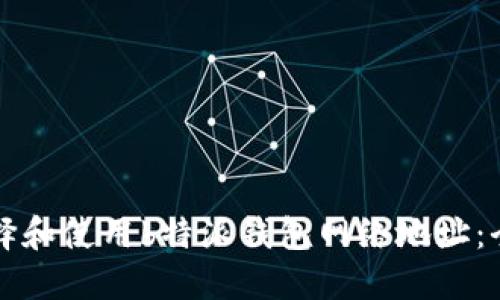 如何选择和使用b特派钱包网络地址：全面指南