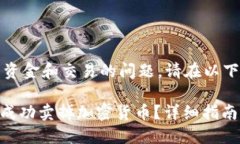 提示：由于涉及到资金和