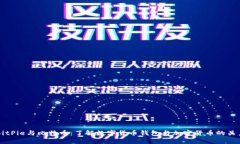 BitPie与比特币：了解数字