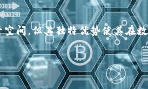 什么是B特派平台？
B特派是一家新兴的数字资产交易平台，专注于为用户提供安全、稳定、高效的交易服务。B特派旨在通过先进的技术手段和良好的用户体验，为数字资产的交易提供全面支持。其功能包括现货交易、币币交易、杠杆交易等多种交易方式，满足不同用户的需求。

B特派平台的特点
B特派平台的主要特点包括：
ul
    listrong安全性高/strong: B特派拥有多重安全保护措施，包括 cold wallet冷钱包和 hot wallet热钱包的结合使用，确保用户资产的安全性。此外，平台还采用了多层次的风险控制机制，以保护用户交易的安全。/li
    listrong用户体验佳/strong: 界面，操作流程简便，适合不同层次的用户使用，从新手到专业交易者都能快速上手。/li
    listrong交易品种丰富/strong: B特派平台提供多种交易对，用户可以根据自己的需求进行选择，涵盖了主流加密货币以及一些潜力币种。/li
    listrong24/7客服支持/strong: B特派提供全天候客服支持，用户在交易过程中如遇到问题，可以及时联系平台客服解决疑问。/li
/ul

相关问题详解

1. B特派平台的手续费如何？
B特派平台的手续费结构通常包括交易手续费和提取手续费。交易手续费一般根据交易量和用户等级来计算，用户的交易量越大，手续费率可能越低，一些平台甚至会推出免手续费的活动。此外，提取手续费是指用户将数字资产从平台转到自己钱包时需要支付的费用，具体费用根据提取的币种和市场行情可能有所不同。为了吸引用户，B特派可能会定期调整手续费政策，引入积分制度或返现活动。
例如，某些用户在特定时间内的交易量达到一定标准，可以享受手续费减免或其他福利。因此，用户在选择时可以考虑这些因素，并根据自己的交易需求进行合理的选择。

2. 如何在B特派平台注册用户？
在B特派平台注册用户的步骤相对简单。用户只需访问B特派的官方网站，点击注册按钮，填写相关信息如邮箱和密码等。值得注意的是，平台通常会要求用户进行身份验证以符合KYC（Know Your Customer）政策，这是为了防止洗钱和欺诈行为，确保平台的安全性。当用户提交信息后，系统会通过邮件或短信发送验证码以确认用户身份。
完成注册后，用户可以通过提交身份证明文件等方式进行进一步的身份验证，以提升账户的交易限额和权限。此外，账户验证也会使用户更容易恢复账户，提升交易的安全性。总体而言，注册过程大约需要10分钟，用户可在短时间内获取交易权限。

3. B特派平台的安全性如何保障？
B特派平台非常重视用户资产的安全，采用多重保护措施。例如，B特派使用加密技术对用户的信息和交易数据进行加密存储，防止遭到黑客攻击。同时，平台采取了冷存储和热存储结合的策略，绝大部分用户资产存放在离线冷钱包中，安全性极高。只有极少量的资金存放在热钱包中，以便于处理用户的日常提现和交易需求。
此外，平台还设有安全审计机制，对系统进行定期的检测和修补，确保漏洞及时得到修复，保护用户的交易环境。从用户角度来看，建议开启账户的双重认证（2FA）功能，以提供额外的安全保护，确保即使密码被盗取，黑客也难以访问用户的账户。

4. B特派支持哪些数字货币交易？
作为一家综合性数字资产交易平台，B特派支持多种数字货币的交易，包括主流币如比特币（BTC）、以太坊（ETH）、瑞波币（XRP）等。除了这些主流币之外，B特派还会定期上架一些新兴的山寨币，以满足不同用户的需求。同时，平台也提供多种交易对以供选择，用户可以根据市场状况进行合理配置。用户在选择交易币种时，可以考虑个人的投资策略和风险承受能力。
此外，B特派还会推出各种优惠活动，鼓励用户参与新币的交易，从而提升市场的活跃度。这些币种的上线通常会伴随着详细的项目分析和技术文档，帮助用户更好地理解每个币种的投资潜力和市场前景。

5. 如何进行资产的提取与转账？
在B特派平台进行资产的提取和转账相对简单。用户首先需要登录自己的账户，进入“资产管理”页面，选择需要提取的币种。提取流程通常包括填写提取地址、输入提取金额并确认相关信息。此外，用户需要注意提取地址的准确性，一旦资产转账，对方钱包地址错误将可能导致资金的永久丢失。
提取时一般会有提取限制，最小提取额度可能会因不同币种而异。而提取费用则是由网络费用和平台费用组成。成功提交提取申请后，用户可以在“提取记录”中查看状态，通常提取审核时间在数分钟到数小时不等，视平台的处理速度而定。建议用户提前了解提取流程，以便于顺利完成资金的转移和使用。

6. B特派与其他交易所的对比如何？
B特派与其他交易所相比，有其独特的优势。在安全性上，B特派采用了行业领先的安全技术和防护措施，相比某些交易所的安全性更高。而在用户体验方面，B特派重视用户反馈，持续交易界面和功能，提供更加简洁、直观的操作流程。交易品种上，B特派支持主流币和部分潜力币，力求满足多样化的投资需求。
然而，B特派也有不足之处，例如在某些国家的市场知名度可能不及老牌交易所，如币安或Coinbase。因此，用户在选择交易所时需考虑多方面因素，包括安全性、手续费、客户服务和市场口碑等。建议用户根据自身需求进行合理的市场研究，以找到最适合自己的数字资产交易平台。

总结:
B特派作为一个综合性数字资产交易平台，凭借其安全可靠的交易环境、良好的用户体验以及丰富的交易品种，正在吸引越来越多的用户。尽管在竞争激烈的市场中，B特派还有不少提升空间，但其独特优势使其在数字资产交易领域逐渐站稳脚跟。未来，期待B特派能够为用户带来更丰富的功能与服务。

:
B特派平台详解：数字资产交易的安全与便捷选择