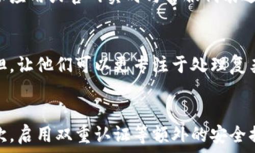   
biao ti比特派客服中心位置及联系方式详解/biao ti

关键词  
比特派, 客服中心, 联系方式, 帮助中心, 用户支持/guanjianci

引言
在现代金融服务行业，尤其是数字货币交易领域，用户对客服支持的需求愈发重要。比特派作为一个为用户提供安全、便捷的数字资产管理和交易服务的平台，其客服体系的建设也是至关重要的。在本文中，我们将详细介绍比特派客服中心的位置、联系方式、服务内容等信息，帮助用户更好地理解和利用比特派的服务。

比特派客服中心在哪里？
比特派客服中心通常是用户解决问题、获取帮助的首要途径。具体的地址信息可能会因时间和其他因素而有所不同。一般来说，用户可以通过比特派的官方网站或官方社交媒体平台找到最新的客服中心位置信息。此外，比特派还拥有人性化的在线客服系统，用户可以在其应用中直接联系在线客服。

比特派的联系方式
除了实体客服中心外，用户还可以通过多种方式联系到比特派的客服。其中包括：
ul
    listrong官方网站：/strong用户可访问比特派的官方网站获取最新联系方式和在线支持。/li
    listrong社交媒体：/strong比特派在多个社交媒体平台上设有官方账号，用户可以通过这些平台获取更新和互动。/li
    listrong客服电话：/strong根据不同地区，比特派提供的客服电话可能不同，建议查阅官网以获得准确的信息。/li
/ul

比特派客服中心的服务内容
比特派客服中心提供多种服务，以下是主要服务内容的概述：
ul
    listrong账户问题：/strong涉及账户注册、登录、实名认证等相关问题的咨询与解决。/li
    listrong交易问题：/strong用户在进行交易时可能遇到的问题，如交易延迟、订单状态查询等。/li
    listrong安全问题：/strong如账户安全、信息泄露等相关忧虑的咨询和解决策略。/li
    listrong技术支持：/strong平台使用中的技术问题，客服会为用户提供技术性指导。/li
    listrong政策咨询：/strong关于比特派的最新政策、费用及交易规则等进行咨询与了解。/li
/ul

如何使用比特派客服服务？
使用比特派客服服务相对简单，用户只需按照以下步骤操作：
ol
    li访问比特派官方网站或打开比特派App。/li
    li在主页找到“客服”或“帮助”选项。/li
    li选择需要帮助的类型或直接联系在线客服。/li
    li提交相关问题，等待客服人员的回应。/li
/ol
在与客服人员沟通时，用户最好提供详细的具体问题，以便客服能够迅速准确地帮助解决。

比特派客服的响应时间
用户在联系比特派客服时，关心的一个问题就是响应时间。一般而言，比特派会在工作日内保持较为快速的响应。通常情况下，用户可以在1小时内得到初步的回复，而复杂问题可能需要更长时间处理。
为了减少等待时间，用户在联系之前可以提前准备好相关信息，比如账号信息、遇到的问题描述等。这将有助于客服人员更快速地理解情况，并提供有效的解决方案。

比特派客服的用户评价
在考虑使用比特派客服之前，通过其他用户的评价来了解其服务质量也是十分重要的。总体来看，大多数用户对比特派客服的评价是积极的，认为其客服人员专业、耐心，并能有效解决问题。然而，也有用户提出过等待时间偏长的问题。针对这一点，比特派应该不断客服系统，提高用户体验。

总结
比特派的客服中心为用户提供了全面而多样的支持服务。无论是通过官网、社交媒体还是其他联系方式，用户都能够方便地获得帮助。同时，理解客服的服务内容和操作流程也能帮助用户更顺利地解决问题。无论是新手还是老用户，与比特派客服的良好互动都会大大提升使用体验。希望本文能够对广大比特派用户有所帮助，让大家在数字资产交易的旅程中，更加安心。

常见问题解答

h4问题1：比特派客服的工作时间是什么？/h4
客服的工作时间对用户来说是一个重要的考虑因素。比特派的客服通常在工作日内提供支持，大部分情况下是早上9点到晚上9点。然而，具体的工作时间可能会根据不同国家和地区有所调整。为了确保能及时获得帮助，建议用户在联系之前查阅比特派的官方网站以确认当前的客服工作时间。

h4问题2：比特派提供哪些语言的客服支持？/h4
考虑到比特派的用户群体广泛，通常情况下，其客服服务会涵盖多种语言。主要提供的语言包括中文、英文及其他主要国际语言。这对于非中文用户来说是十分重要的。通过多语言的客服支持，用户能够更容易地获得帮助，减少由于语言障碍而导致的交流困难。

h4问题3：如果对客服的服务不满意，应该怎么做？/h4
如果用户对比特派客服的服务不满意，可以通过官方网站查找投诉渠道或反馈机制。比特派通常会提供用户反馈的渠道，单独针对客服服务的评价和建议。用户可以通过填写反馈表单或发送邮件的方式表达自己的不满和建议，客服团队会认真对待并根据反馈进行改进。

h4问题4：比特派客服是否支持在线聊天？/h4
是的，比特派客服中心通常支持在线聊天功能。这一功能使用户可以即时获得帮助，而不需要等待邮件或电话的回复。在线聊天通常是较为便捷的方式，用户可以在比特派应用或官网实时与客服代表进行沟通，适合处理紧急问题或需要快速反馈的场景。

h4问题5：对于常见问题，是否有自助解决渠道？/h4
是的，在比特派的官网或App中通常提供了丰富的知识库或FAQ区，方便用户自助查看常见问题和解决方案。这一资源不仅能帮助用户快速找到答案，还能减轻客服的负担，让他们可以更专注于处理复杂问题。对于许多用户来说，这些自助服务也是极其便利的。

h4问题6：如何保护个人信息与账户安全？/h4
在使用比特派的过程中，保护个人信息和账户安全是每个用户必须重视的事项。首先，用户应当确保使用强密码并定期更换，避免使用过于简单的个人信息作为密码。其次，启用双重认证等额外的安全措施，增强账户安全。此外，不轻信任何来源不明的邮件或消息，并定期检查账户活动，以确保无异常情况发生。如果发现问题，应尽快联系比特派客服。