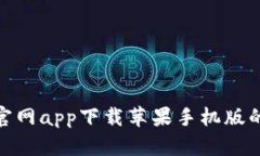 全面解析：b特派官网app下