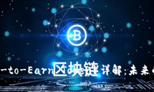 BitKeep中的POT（Play-to-Earn Token）详解：未来的数字资产投资新机遇