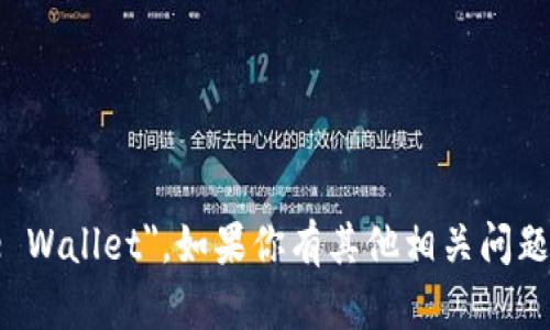 比特派钱包的字母表达是 