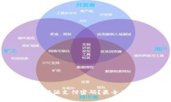 如何找回比特派支付密码