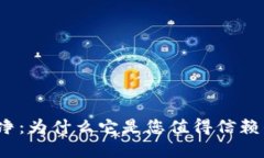 选择B特派纯净：为什么它
