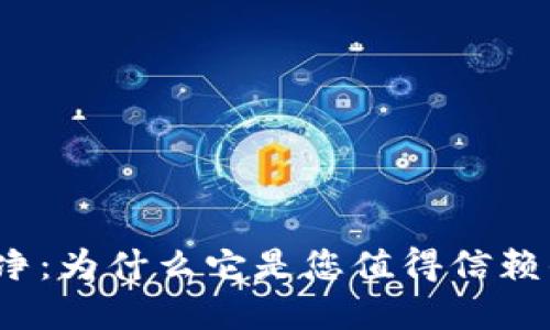 选择B特派纯净：为什么它是您值得信赖的饮用水之选