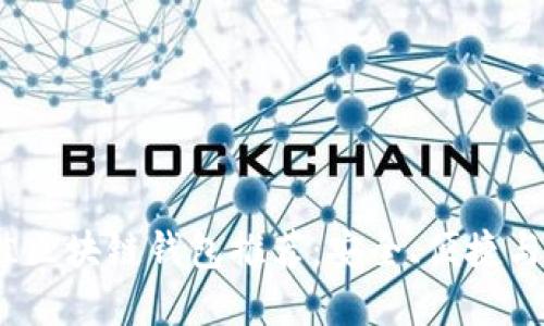 2023年最佳区块链钱包推荐：安全、便捷与多样化选择