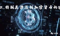 提示：关于以太坊钱包的