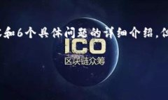 由于字数限制，我无法直