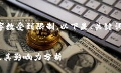 提示：由于现阶段我的回