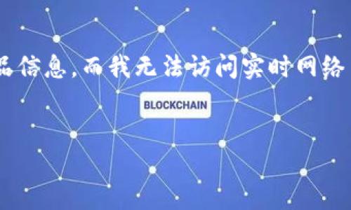 注意： 因为你提到的内容对于我来说可能涉及到某些特定的网址或产品信息，而我无法访问实时网络内容，所以以下是以“比特派官网”为主题的一个示例和相关内容的构思。


比特派官网详解：探索区块链数字资产管理新模式