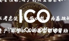 tiaotiBitpie矿工费代付功能