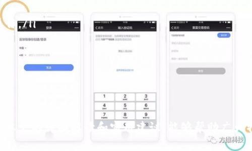 特派充值问题解决方案及常见疑问

特派, 充值问题, 用户反馈, 解决方案, 在线客服/guanjianci

引言
在如今的数字化时代，各种在线服务平台不断涌现，其中包括特派这样的应用。然而，用户在体验服务的过程中，常常会遇到各种问题，其中充值问题尤为突出。在使用特派时，有用户反馈出现了充值无法完成的现象，这不仅影响了用户的使用体验，也可能造成了一些不必要的困扰。本文将深入探讨特派的充值相关问题，并为用户提供解决方案。

特派充值功能的基本概述
特派是一款为用户提供便利服务的应用，其充值功能旨在为用户提供更加顺畅的体验，通常包括余额充值、代金券购买等功能。用户可以通过多种支付方式进行充值，例如支付宝、微信支付、银行卡等。然而，充值功能的稳定性和便捷性直接关系到用户的使用满意度，因此用户在使用充值功能时，若遇到问题，需要及时寻求解决方案。

充值失败的常见原因
当用户在特派进行充值失败时，可能会产生一系列的困惑和不适。通常来说，充值失败的原因可能包括以下几点：
ul
    listrong网络问题：/strong网络的不稳定可能导致充值请求未能成功提交，造成充值失败的现象。/li
    listrong支付渠道问题：/strong不同支付渠道的支付状态可能会出现不同步的情况，比如支付平台故障导致充值信息未能及时反馈。/li
    listrong账户问题：/strong用户的账户可能存在相关限制，比如账户未激活、账户信息不完整或者余额不足。/li
    listrong系统维护：/strong特派系统可能会定期进行维护，导致在维护期间无法进行充值操作。/li
    listrong版本问题：/strong如果用户使用的特派应用版本过旧，可能会导致无法使用最新的充值接口。/li
/ul

如何检查和解决充值问题
当用户在特派充值过程中遇到问题时，可以按照以下步骤进行排查和解决：
ol
    listrong检查网络连接：/strong确保设备的网络连接正常，可以尝试切换到其他网络环境下进行充值。/li
    listrong尝试不同的支付方式：/strong如果当前支付方式无法完成充值，可以尝试使用其他支付渠道，检查是否能成功。/li
    listrong查看账户状态：/strong确保账户状态正常，用户可以登录特派app查看相关信息，必要时进行账户信息的补充或激活。/li
    listrong确认系统状态：/strong用户可以访问特派的官方网站，查看系统维护公告，避免在维护期间进行充值操作。/li
    listrong更新应用：/strong检查是否存在新版本的特派应用，如果有，及时更新到最新版本，以保障使用功能的顺畅。/li
/ol

常见的用户疑问
在使用特派充值功能过程中，用户可能会有许多疑问，以下是一些较为常见的问题及其详细解答。

问题一：如何确认充值是否成功？
确认充值是否成功通常可以通过以下几种方式进行验证：
ul
    listrong查看账户余额：/strong充值成功后，账户余额应该会立即更新。用户可以登录特派app，查看“我的账户”或者“余额”选项，确认余额是否增加。/li
    listrong支付记录查询：/strong用户可以在支付方式（如支付宝、微信等）的账单或交易记录中查找充值记录，以确认此次交易是否成功。/li
    listrong通知或邮件确认：/strong部分支付渠道在成功支付后会发送确认通知，用户可查看是否已收到相应的通知信息。/li
    listrong联系客服：/strong如果用户仍不确定充值是否成功，可以联系特派的在线客服进行咨询，客服一般能提供准确的充值状态信息。/li
/ul
除了这些确认方式，用户在充值时也应保留好支付凭证，避免后续的纠纷。

问题二：充值时系统提示的错误代码是什么意思？
在充值过程中，用户可能会遇到各种错误代码，这些代码通常伴随着相应的提示信息。不同的错误代码代表不同的问题，常见误区和对应解决方案包括：
ul
    listrong错误代码401：/strong通常表示用户的账户未激活。用户需检查注册邮箱，激活账户后即可继续充值。/li
    listrong错误代码402：/strong表示充值金额超过限制，用户需要根据平台的充值规则重新调整金额。/li
    listrong错误代码403：/strong通常与支付接口的认证问题有关。用户应检查支付信息是否准确，确保与注册信息一致。/li
    listrong错误代码500：/strong表示系统内部错误，这时候建议用户稍后再尝试充值，或者联系特派客服进行反馈。/li
/ul
错误代码虽然让用户产生困惑，但基本上都有相应的解决方式，了解这些代码能帮助用户更快地解决问题。

问题三：如果我的账户被限制，应该如何处理？
用户在特派中遇到账户被限制的情况，通常建议采取以下步骤：首先，用户需要了解被限制的原因；其次，立即检查账户的信息是否完整；最后，可通过客服进行申诉。
详解如下：
ol
    listrong检查账户状态：/strong用户可查看账户的通知栏，系统通常会发出相应的限制通知。若未找到通知，可以卸载并重新安装特派查看是否有所变化。/li
    listrong信息补齐：/strong用户可登录特派查看账户的身份验证信息，确保身份证明及联系方式完整，以避免因信息不全而导致的账户限制。/li
    listrong联系客服：/strong如用户上述步骤均未奏效，可联系特派客服，说明情况并提供相关证据，申请解除限制。/li
/ol
账号问题往往较复杂，用户切勿急躁，严格按照平台的规定进行问题排查和处理，会有所收获。

问题四：是否可以取消充值？
一般情况下，用户在特派进行充值后，如果发现自己并不需要这笔资金，或因其他原因需要取消充值，需了解以下相关信息：
ul
    listrong充值状态：/strong如果充值尚未完成或者处于待处理状态，大多数情况下用户可以取消充值请求。用户可在相关支付平台确认充值状态，并及时进行取消。/li
    listrong联系平台客服：/strong在充值已完成但希望云取消的情况下，用户必须联系特派客服，说明情况并申请退款。此事通常需要时间审核，用户需耐心等待。/li
    listrong退款流程：/strong即使申请退款，可能也会涉及到账户余额的计算及扣除部分手续费。用户应先了解特派的相关规定，确保知晓所有退款流程和周期。/li
/ul
用户在进行虚拟资产充值时，建议三思而后行，确认信息无误后再进行操作，避免因误操作而产生的后续麻烦。

问题五：充值失败后能否再次尝试？
用户遇到充值失败的情况，当然是可以再尝试的。但在尝试之前，用户需针对充值失败的原因采取适当的措施，以提高充值成功率。以下是一些建议：
ul
    listrong分析失败原因：/strong用户需认真回顾失败过程，查找是否为网络故障或支付渠道问题，规避已知问题后再重新尝试。/li
    listrong更换渠道：/strong如当前支付方式持续失败，用户可尝试使用另一种支付方式进行充值，避免因单一渠道故障导致的反复失败。/li
    listrong注意充值时间：/strong若系统维护或支付高峰期，建议用户选择在相对空闲时段再次尝试充值，以提升成功率。/li
/ul
总之，用户在面对充值失败的问题时，不应该轻言放弃。通过合理分析和调整，通常能够顺利完成后续的充值。

问题六：特派是否提供24小时客服支持？
是的，特派为了更好地服务用户，通常提供24小时在线客服支持。用户可以通过应用内的客服渠道或官网找到联系方式，随时咨询有关充值及其它业务的问题。
具体来说，用户在需要联系客服时，可以根据以下步骤进行操作：
ol
    listrong通过应用内客服：/strong特派app内通常会有“客服”或“帮助”选项，用户可以在此找到在线咨询或人工客服的通道，并根据提示进行操作。/li
    listrong官方网站留言：/strong如果常规方式查找未果，可以通过特派官方网站留言，客服团队会在收到信息后尽快回复。/li
    listrong社交媒体咨询：/strong有时特派在社交平台（如微博、Facebook）的官方账号也会有客服人员在线解答用户的疑问。/li
/ol
无论是充值相关的问题还是账户使用问题，用户均可寻求客服的帮助，确保得到及时的解决方案和支持。

结论
充值问题是特派用户在使用过程中时常会遇到的困惑，但只要用户能够了解充值系统的运作和注意常见问题，通常都能顺利解决相应困难。希望通过本文的详细解读和实用建议，能够帮助广大特派用户在遇到充值问题时从容应对，提高使用体验。