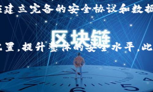 特派权限被改是盗了吗

特派权限, 权限管理, 数据安全, 网络安全, 账号盗用/guanjianci

在当今数字化高速发展的时代，权限管理与保护机制变得尤为重要。企业和组织在运营过程中，往往会涉及到大量的敏感数据和系统权限管理。而当特派权限被修改或更改的时候，很多人很容易产生疑问：这是否意味着权限被盗了？本文将详细探讨这个问题，并提供相关的信息和建议，帮助读者明确这一现象的本质。

一、特派权限是什么？
特派权限，或称特定权限，指的是在信息系统中针对特定任务或角色设定的权限。这些权限的设定旨在确保只有经过授权的用户才能访问特定数据或进行特定操作。比如，在企业的信息系统中，某些职员可能只被赋予查看数据的权限，而另一些职员可能拥有编辑或删除数据的权限。这种权限的分类不仅提高了系统的安全性，也减少了错误操作、信息泄露和数据损坏的风险。

二、权限被改的可能原因
权限被更改可能有多种原因，这也是很多企业和组织在进行权限管理时需要重视的方面。首先，一种可能性是内部人员的故意行为，比如某个员工为了私利或恶意操作，可能会尝试更改自己的访问权限。其次，偶然的错误也可能导致权限的更改，例如系统管理员在更新系统或进行权限审核时不小心更改了相关设置。此外，外部攻击也是导致权限被改的重要因素，比如黑客入侵系统，通过某种手段获得管理员权限，从而更改其他用户的权限设置。

三、特派权限被改是盗了吗？
当特派权限被更改时，是否标志着权限被盗取，往往要根据具体情况来判断。如果该权限的变更是未经授权的，并且改变了用户的权限范围，特别是扩大了其访问权限，那么很可能就可以视为一次权限盗取。但是，如果权限的更改是经过正常的流程，比如管理员根据业务需求进行的调整，那么这种情况下就不能算作盗用行为。因此，在处理权限的变更和问题时，必须要深入了解发生的具体情况，包括相关的操作记录和用户活动。

四、如何检测和预防特派权限被改？
鉴于特派权限被更改可能带来的安全隐患，企业应采取一系列的预防和监测措施。首先，企业需要实施严格的权限管理流程，通过角色控制和分离职务来限制用户的访问权限。其次，定期审查用户权限是确保数据安全的重要措施。企业应在固定的周期内对所有用户的权限进行审计，确保没有权限被不当更改。此外，企业还可以使用先进的监测工具，实时追踪系统权限的更改，及时发现潜在的安全隐患。一旦发现异常行为，应立即采取措施，追查源头，并进行处理。

五、权限管理中的最佳实践
为了有效管理特派权限，企业可以借鉴一些最佳实践。首先，建立明确的权限分级体系，根据员工的角色和所需的功能授予相应的权限，这样即使某个用户的权限被改动，也不会影响系统的整体安全性。其次，实施多因素认证，增强用户身份验证的安全性，降低用户账号被盗取的风险。此外，为用户提供安全意识培训，使其明白使用期间应注意的问题，能够有效防止内部盗用行为的发生。最后，企业应及时跟进与更新安全政策和技术手段，确保系统时刻保持在良好的安全状态。

六、相关问题解析

h41. 特派权限被改的常见迹象有哪些？/h4
特派权限被改的常见迹象有很多。首先，用户可能会在登录后发现自己获得了不必要的权限，例如能够访问一些原本无法查看的数据。其次，系统管理员可以通过日志记录发现有异常的用户活动，例如某个账户在异常时间段内进行了一些与其职务无关的操作。此外，用户可能会收到一些异常的通知，提示其权限发生了变化，或者在审核期间发现权限审批流程不正常。要及时识别这些迹象，企业应保持良好的监控体系，定期对权限进行审计。

h42. 如果我怀疑自己的权限被盗，应该采取什么措施？/h4
如果怀疑自己的权限被盗，第一步应立刻向公司的信息技术部门报告，说明情况并请求帮助。在获知权限被更改后，应尽快确认相关记录，以便后续查询。同时应更改密码和开启多因素认证，以加强账户安全。之后，要与相关负责人进行沟通，弄清楚权限变更的具体原因，必要时可以更改账户的访问设置以防止再发生类似事件。维护良好的沟通渠道，对于及时发现和处理潜在的权限问题是非常重要的。

h43. 如何避免内部人员恶意改变权限？/h4
要避免内部人员恶意改变权限，首先需要明确权限管理政策，并确保每个员工都清楚他们的权限范围。其次，企业可以通过引入岗位职责明确、分离职能，确保关键权限的操作不是由单一用户完成。此外，实行强制的访问控制，确保所有权限变更操作都需要经过审批流程，增加对员工行为的监督和约束。最后，提供定期的安全培训，以增强员工的安全意识和责任心，从而防止恶意行为的发生。

h44. 权限监控工具有哪些？/h4
市场上有多种权限监控工具可供企业选择，如微软的Azure Active Directory、Okta、Protiviti和IBM Security等。这些工具不仅可以实时监控权限的变更，还能生成详细的报告，帮助企业跟踪用户活动和权限使用情况。此外，一些特定于报警及实时告警的工具可以在发现异常操作后及时通知管理员，帮助企业快速响应潜在的威胁。选择合适的工具能有效提高企业的安全保障水平。

h45. 如果企业数据泄露，相关责任由谁承担？/h4
企业数据泄露所产生的责任，通常根据具体情况而定。如果泄露是由于员工的恶意行为，企业可能会追究该员工的法律责任。但若是由于企业未能采取必要的安全措施造成的，通常企业需要承担相应的法律责任。因此，企业应建立完备的安全协议和数据保护措施，并遵循相关法律法规，才能更好地避免数据泄露及后果。

h46. 权限审计有什么好处？/h4
定期进行权限审计对企业有诸多好处。首先，权限审计有助于及时发现不当的权限分配和滥用行为，从而保护企业的敏感数据，避免安全隐患。其次，审计过程中的数据统计能为后续的权限管理提供参考依据，帮助企业权限配置，提升整体的安全水平。此外，权限审计能够促进各部门间的信息对称与透明，有助于公司内部的合规性和信用建设。

总之，特派权限的安全管理至关重要，企业需要在日常运营中保持高度的警觉，以防止权限被不当更改。只有制定合理、科学的权限管理政策，并规避潜在风险，才能有效保护企业的信息安全。