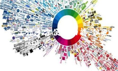 在区块链与加密货币逐渐被大众接受和使用的今天，安全性和用户体验成为了人们最为关心的话题。Bitpie 作为一个知名的数字钱包，尽管提供了许多方便的功能，但也面临着一些安全隐患，比如“当前地址权限已被修改”的情况。这通常会让用户感到不安，下面我将深入解析这一问题的背景、影响及其应对措施。

Bitpie当前地址权限已被修改：解析与应对措施