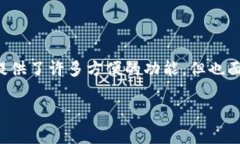 在区块链与加密货币逐渐