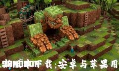 比特派钱包最新版本下载