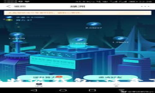 如何安全恢复B特派钱包：注意事项与实用指南