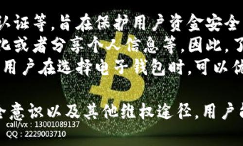 特派钱包被盗公安怎么处理？了解解决方案与维权途径

特派钱包, 钱包被盗, 公安处理, 网络安全, 维权途径/guanjianci

一、特派钱包被盗后的初步反应
特派钱包被盗是一个非常严重的问题，当用户发现自己的钱包账户被盗后，第一时间的反应至关重要。首先，用户应立即停止任何与特派钱包相关的交易活动，包括转账或购买。这样可以减少盗贼可能造成的进一步损失。
接着，用户应该立即更改与特派钱包相关的密码和其他安全设置。强烈建议用户开启双重身份验证，以提升账户的安全性。同时，记录下被盗的详细情况，包括盗用的时间、金额、操作记录等信息，这些都将为后续的公安处理提供重要依据。

二、如何向公安报案？
特派钱包被盗后，向公安报案是用户的重要维权途径。首先，用户需要收集齐全的证据，包括交易记录、账户被盗的时间、盗贼的身份信息（如果可以获取到的话）、以及相关的聊天记录和邮件沟通内容等。在报案时，用户应尽量提供详细的信息，以便公安机关进行立案侦查。
报案时，用户可以前往当地公安机关，或者通过公安机关的官方网站在线报案。通常，用户需要填写相关的报案材料，并出示个人身份证明。同时，用户在报案过程中应保持冷静，详细如实地陈述案件经过，使得公安能够更好地理解案件情况。

三、公安机关的调查流程
在用户向公安机关报案后，公安机关将会依据案件的性质与严重程度进行初步调查。调查首先会对用户所提供的证据进行审核，包括交易记录、聊天记录等信息。
若案件的性质较为严重，公安机关可能会立案侦查。此时，公安会通过相关技术手段追踪盗用资金的去向，包括分析零钱包内资金的流动和搭建关联。由于特派钱包性质复杂，涉及多个环节，公安常常需要与金融机构和网络公司合作，共同追踪资金流向。
调查的周期因案件复杂程度而异，警方通常会在一定时间内更新案件进展信息，用户也可以主动联系警方询问进展。

四、如何保护自己防止再次被盗
在经历钱包被盗后，用户应当更加重视个人信息与账户安全。首先，建议用户对所有网络账户设置强密码，结合大小写字母、数字和特殊符号进行组合。同时，定期更换密码也是一个有效的安全策略，避免长期使用相同的密码。
此外，开启双因素身份验证是保护网络安全的另一有效手段。即便黑客掌握了用户的密码，只要没有用户的第二步身份验证信息，账户也无法被突破。定期查看账户交易记录，及时发现异常行为，将是避免损失的关键之一。
再者，用户在使用特派钱包时应避免在公共网络下进行敏感操作，建议只在私人、安全的网络环境里使用。如果在使用过程中发现任何可疑活动，第一时间应停止所有操作并检查账户安全。

五、如果公安无法解决怎么办？
如果经过公安调查仍未能找到盗贼或追回损失，用户应该考虑通过其他渠道维护自己的权益。首先，可以咨询专业律师了解是否有必要通过法律途径起诉。律师可以提供关于如何开始法律过程的建议，包括准备相关证据等。
其次，用户还可以向消费者权益保护组织投诉，寻求进一步的帮助。许多国家和地区都有相关的消费权益保护法律，可以保护用户在金融交易中的合法利益。
最后，向特派钱包的客服反馈情况也是必要的。通过客服渠道，用户可以了解平台是否提供相关的保险或赔偿机制，从而进一步降低自己的损失。

六、关于特派钱包的安全性分析
特派钱包作为一种数字钱包工具，其安全性是用户非常关注的问题。特派钱包提供多重安全防护，包括加密技术和安全认证等，旨在保护用户资金安全。然而，用户在享受便利的同时，也需提高警惕，防范网络诈骗。
很多情况下，钱包被盗的原因是由于用户自身的安全意识不足，例如在非安全的网络环境下进行交易、账户密码的简单化或者分享个人信息等。因此，了解特派钱包的安全机制，并在生活中养成严格的安全习惯，将能够有效防止钱包被盗事件的发生。
此外，随着网络安全技术的不断发展，特派钱包也在不断提升其安全防护能力，以适应市场与用户日益增长的安全需求。用户在选择电子钱包时，可以优先考虑具有良好用户评价和安全记录的平台，以保障自己的资金安全。

总结来说，特派钱包被盗的事件后，用户应快速反应并采取相应措施进行处理。通过向公安报案、收集证据、提高自身安全意识以及其他维权途径，用户能够更好地保护自身利益，减小损失。在享受数字钱包所带来的便利的同时，也要对网络安全保持高度重视。