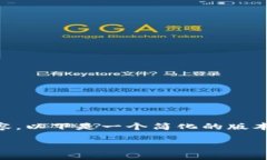 提示: 您的请求涉及一个相当庞大的内容，以下是