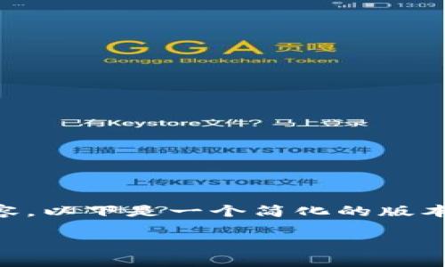 提示: 您的请求涉及一个相当庞大的内容，以下是一个简化的版本，重点是、关键词和每个问题的详细介绍。

: 解决以太坊钱包慢的问题：与最佳实践