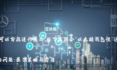 由于请求内容较长，可以分段进行展示。以下是