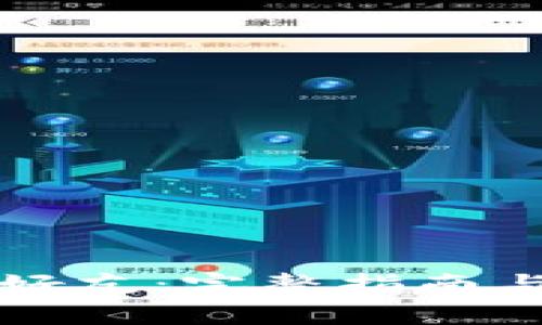 比特派如何加好友：完整指南与常见问题解答