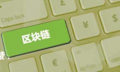 biao ti比特派变现金：轻松