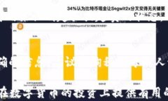 如何在B特派平台上安全高