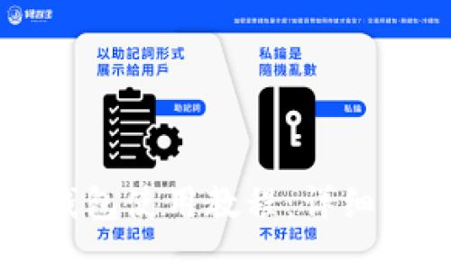 比特派钱包使用教程：详细图文指南