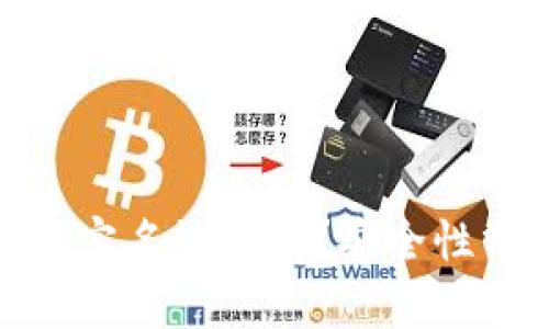BitPie钱包需要实名认证吗？安全性分析及使用指南
