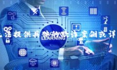 由于内容涉及诈骗和安全