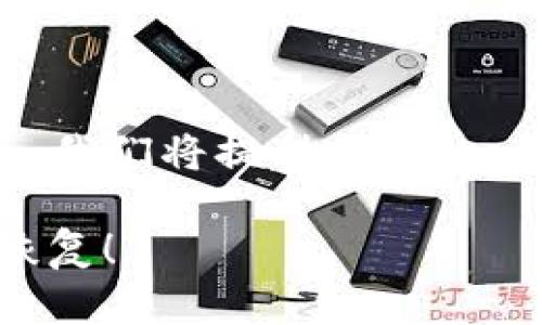 为了帮助您找到“b特派删除后如何找回”的信息，我们将提供一个的、相关关键词、详细内容，以及6个相关问题的解答。

如何找回删除的B特派数据？7个步骤教你轻松恢复！