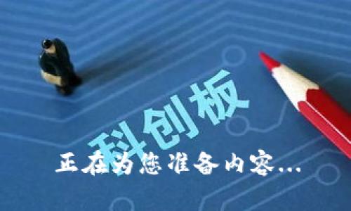 正在为您准备内容...