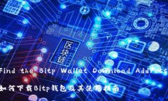 Find the Bitp Wallet Download A