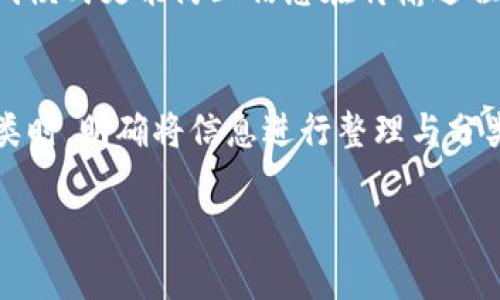 特派离线是一种在特定情况下或紧急情况下实施的通讯方式，通常用于新闻报道、观察任务和其他需要即时更新但不方便使用在线网络的场合。接下来，我将为您提供一个关于“特派离线”的详细介绍。

xxxx特派离线的运作模式与应用/xxxx

在信息技术高速发展的今天，通讯方式屡见不鲜，特派离线作为一种独特的方式，其实用性和必要性时常被提及。首先，让我们来探讨特派离线的概念和运作方式。特派离线通常是在网络或通讯条件不理想的地区进行的探访、观察或采访，记者或工作人员可利用手持设备记录信息与数据，并在条件允许时进行同步更新。

特派离线的应用场景:

特派离线广泛应用于：

1. 新闻报道：一些突发事件或战地报道，记者往往需要在无法连接网络的情况下，完成对现场情况的观察与记录。

2. 科学考察：野外科学考察尤其是在偏远地区进行时，通讯信号可能微弱，此时需要特派离线来确保记录实施。

3. 救援工作：在自然灾害或突发事件中，救援队伍可能需要进入信息孤岛，通过特派离线去完成某些通讯任务。

四、特派离线的实施步骤

特派离线的实施可分为以下几个步骤：

1. 准备阶段：明确目标，准备必要的设备，如录音笔、相机、笔记本及其他资料。

2. 执行阶段：到达特定地点，进行全面的观察与记录，以确保信息的准确与完整。

3. 数据存储：确保所有的数据都经过妥善存储以防遗失，尤其是现场记录的信息。

4. 信息上传：在网络恢复正常的情况下，尽快将记录的信息与数据上传到服务器，进行后续的数据分析。

五、特派离线的优势与劣势

特派离线的优势在于能够在恶劣的条件下继续进行任务，不受网络环境限制，确保信息的及时收集。但劣势在于无法即时沟通，信息传递的滞后性可能对应急情况产生影响。

常见问题解答

问题一：特派离线时如何确保信息的真实性和准确性？
在特派离线的情况下，确保信息的真实性和准确性至关重要。首先，记者或工作人员应做好充分的准备，在到达现场前收集相关背景资料，并制定详细的观察计划。在记录信息的过程中，可以通过多重角度进行观察，确保不同的信息来源相互验证。例如，对特定事件的目击者进行采访时，工作人员可以通过不同的问法确认信息的一致性。记录时，手动笔记与电子设备相结合，可以降低数据遗失的风险。此外，定期回顾已收集的信息也是确保准确性的好方法。在条件允许的情况下，尽量使用对照工具和应用程序来增强数据的完整性和准确性。总之，通过周全的步骤与验证方法，可以有效提升特派离线信息的真实性与准确性。

问题二：如何处理特派离线过程中收集到的敏感信息？
特派离线中可能会涉及到一些敏感信息，这对工作人员提出了更高的要求。处理敏感信息时，应遵循一定的原则和操作方式。首先，提前辨识出哪些信息属于敏感内容，并做好处理计划。信息收集时，工作人员需保持高度的保密意识，避免将敏感信息轻易泄露。通过使用加密存储设备或安全的软件工具来保存敏感数据，避免在条件不佳的情况下丢失或被窃取。此外，特派离线结束后，在回归网络环境时，应立即对敏感信息进行分析与处理，切勿将未处理的敏感信息长时间保留在公共设备中。在与他人分享信息时，要确保相关方具有对信息的处理权限，防止信息造成不必要的损害。对于特别敏感的信息，也可以选择不公开发出，将其保留在内部以备后用，总之，保密原则是处理敏感信息的首要任务。

问题三：特派离线需要事先准备哪些设备与工具？
特派离线的成功实施需要准备多个设备和工具，以确保信息的顺利收集和记录。首先，记录工具是不可或缺的，记者应备有笔记本和录音笔，避免因设备故障而错失重要信息。此外，高质量的相机和摄像设备也必不可少，能够提供视觉证据和现场数据。为了避免记录数据的丢失，用户可随身携带移动硬盘、USB存储器等，以确保多重备份。同时，具有离线功能的移动应用也非常实用，可以提前下载所需的应用程序。值得注意的是，准备需带有备用电源的设备，确保在离线过程中不受电量的困扰。此外，对于外部环境的适应性装备，如防水袋、耐磨包等，也同样重要，以便针对突发环境变化做好应对策划。综上所述，在特派离线前，做好设备和工具的准备能够提高信息收集的效率与成效。

问题四：特派离线在紧急救助时的应用情况如何？
在紧急救助的情况下，特派离线的应用显得尤为重要。许多时候，救援队需要通过直观的信息收集和观察来进行接下来的救助工作。当面临自然灾害等突发事件时，救援人员往往难以保持与指挥中心的有效联络，此时，特派离线就显得尤为重要。救援人员通过直接获取现场信息，能够及时评估伤者人数、遇难者情况及当地环境危害，有助于妥善制定救助方案。特派离线有助于在无通讯条件下，通过及时记录获取的信息应用于后续的救援行动。例如，当现场设备无法使用时，救援人员可利用纸质笔记记录伤员信息，以进行后续的医疗救助。最后，离线工作完成后，需要尽快将收集的数据与信息上传，以便进行系统分析与汇总，确保能够减少因信息滞后而造成的救援延误。因此，特派离线的运用可极大提升紧急救助工作的有效性。

问题五：特派离线和在线通讯的区别有什么？
特派离线与在线通讯最大的区别在于信息传递的实时性和环境依赖性。在线通讯凭借网络资源的支持，用户可及时获取与更新信息，实时沟通成为了网际交流的一部分；而特派离线则是牺牲实时性，在信息有限的环境中进行数据收集和记录。特派离线可以在无网络条件下收集数据，但需要在后续有正常网络连接的情况下再进行同步上传。其次，在数据安全性上，特派离线模式更能防止信息在传输过程中的被窃取或遗失，因为全程没有网络风险。而在线通讯对数据的依赖性更强，网络不稳定也可能导致信息无法传递的问题。此外，在工作流程上，特派离线往往需要工作人员进行更多的人际互动与实地观察，而在线通讯则强调信息数字化、快速传播和便捷性。因此，在不同的场景下，特派离线与在线通讯各展优势、互为补充。

问题六：如何提高特派离线的信息处理效率？
提高特派离线的信息处理效率可以从多个层面着手。首先，明确信息收集的目的和流程对于节约时间至关重要。工作人员应在前期做好全面规划，并为信息处理制定标准化模板，从而帮助其在现场快速进行记录。其次，利用便携设备进行快速信息记录是一种高效灵活的方式，工作人员可以使用语音识别软件或快速笔记工具来提高记录速度。值得注意的是，在数据采集分类时，明确将信息进行整理与分类，能够提高后续分析的准确度。此外，提供适当的技术培训，让参与特派离线的人员掌握相关知识和技能，也是信息处理效率提高的保证。随着技术的发展，调配各项资源，利用可视化工具及数据分析软件等，也将会在特派离线的过程中提高信息处理的效率和成果。总之，通过整合信息流程、明确目标、利用技术工具等多种措施，可以大幅提升特派离线信息处理的整体效率。

希望以上内容能帮助您更深入理解“特派离线”的主题。如有其他问题或需要进一步探讨，可以随时告知！