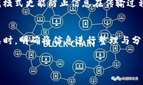 特派离线是一种在特定情况下或紧急情况下实施的通讯方式，通常用于新闻报道、观察任务和其他需要即时更新但不方便使用在线网络的场合。接下来，我将为您提供一个关于“特派离线”的详细介绍。

xxxx特派离线的运作模式与应用/xxxx

在信息技术高速发展的今天，通讯方式屡见不鲜，特派离线作为一种独特的方式，其实用性和必要性时常被提及。首先，让我们来探讨特派离线的概念和运作方式。特派离线通常是在网络或通讯条件不理想的地区进行的探访、观察或采访，记者或工作人员可利用手持设备记录信息与数据，并在条件允许时进行同步更新。

特派离线的应用场景:

特派离线广泛应用于：

1. 新闻报道：一些突发事件或战地报道，记者往往需要在无法连接网络的情况下，完成对现场情况的观察与记录。

2. 科学考察：野外科学考察尤其是在偏远地区进行时，通讯信号可能微弱，此时需要特派离线来确保记录实施。

3. 救援工作：在自然灾害或突发事件中，救援队伍可能需要进入信息孤岛，通过特派离线去完成某些通讯任务。

四、特派离线的实施步骤

特派离线的实施可分为以下几个步骤：

1. 准备阶段：明确目标，准备必要的设备，如录音笔、相机、笔记本及其他资料。

2. 执行阶段：到达特定地点，进行全面的观察与记录，以确保信息的准确与完整。

3. 数据存储：确保所有的数据都经过妥善存储以防遗失，尤其是现场记录的信息。

4. 信息上传：在网络恢复正常的情况下，尽快将记录的信息与数据上传到服务器，进行后续的数据分析。

五、特派离线的优势与劣势

特派离线的优势在于能够在恶劣的条件下继续进行任务，不受网络环境限制，确保信息的及时收集。但劣势在于无法即时沟通，信息传递的滞后性可能对应急情况产生影响。

常见问题解答

问题一：特派离线时如何确保信息的真实性和准确性？
在特派离线的情况下，确保信息的真实性和准确性至关重要。首先，记者或工作人员应做好充分的准备，在到达现场前收集相关背景资料，并制定详细的观察计划。在记录信息的过程中，可以通过多重角度进行观察，确保不同的信息来源相互验证。例如，对特定事件的目击者进行采访时，工作人员可以通过不同的问法确认信息的一致性。记录时，手动笔记与电子设备相结合，可以降低数据遗失的风险。此外，定期回顾已收集的信息也是确保准确性的好方法。在条件允许的情况下，尽量使用对照工具和应用程序来增强数据的完整性和准确性。总之，通过周全的步骤与验证方法，可以有效提升特派离线信息的真实性与准确性。

问题二：如何处理特派离线过程中收集到的敏感信息？
特派离线中可能会涉及到一些敏感信息，这对工作人员提出了更高的要求。处理敏感信息时，应遵循一定的原则和操作方式。首先，提前辨识出哪些信息属于敏感内容，并做好处理计划。信息收集时，工作人员需保持高度的保密意识，避免将敏感信息轻易泄露。通过使用加密存储设备或安全的软件工具来保存敏感数据，避免在条件不佳的情况下丢失或被窃取。此外，特派离线结束后，在回归网络环境时，应立即对敏感信息进行分析与处理，切勿将未处理的敏感信息长时间保留在公共设备中。在与他人分享信息时，要确保相关方具有对信息的处理权限，防止信息造成不必要的损害。对于特别敏感的信息，也可以选择不公开发出，将其保留在内部以备后用，总之，保密原则是处理敏感信息的首要任务。

问题三：特派离线需要事先准备哪些设备与工具？
特派离线的成功实施需要准备多个设备和工具，以确保信息的顺利收集和记录。首先，记录工具是不可或缺的，记者应备有笔记本和录音笔，避免因设备故障而错失重要信息。此外，高质量的相机和摄像设备也必不可少，能够提供视觉证据和现场数据。为了避免记录数据的丢失，用户可随身携带移动硬盘、USB存储器等，以确保多重备份。同时，具有离线功能的移动应用也非常实用，可以提前下载所需的应用程序。值得注意的是，准备需带有备用电源的设备，确保在离线过程中不受电量的困扰。此外，对于外部环境的适应性装备，如防水袋、耐磨包等，也同样重要，以便针对突发环境变化做好应对策划。综上所述，在特派离线前，做好设备和工具的准备能够提高信息收集的效率与成效。

问题四：特派离线在紧急救助时的应用情况如何？
在紧急救助的情况下，特派离线的应用显得尤为重要。许多时候，救援队需要通过直观的信息收集和观察来进行接下来的救助工作。当面临自然灾害等突发事件时，救援人员往往难以保持与指挥中心的有效联络，此时，特派离线就显得尤为重要。救援人员通过直接获取现场信息，能够及时评估伤者人数、遇难者情况及当地环境危害，有助于妥善制定救助方案。特派离线有助于在无通讯条件下，通过及时记录获取的信息应用于后续的救援行动。例如，当现场设备无法使用时，救援人员可利用纸质笔记记录伤员信息，以进行后续的医疗救助。最后，离线工作完成后，需要尽快将收集的数据与信息上传，以便进行系统分析与汇总，确保能够减少因信息滞后而造成的救援延误。因此，特派离线的运用可极大提升紧急救助工作的有效性。

问题五：特派离线和在线通讯的区别有什么？
特派离线与在线通讯最大的区别在于信息传递的实时性和环境依赖性。在线通讯凭借网络资源的支持，用户可及时获取与更新信息，实时沟通成为了网际交流的一部分；而特派离线则是牺牲实时性，在信息有限的环境中进行数据收集和记录。特派离线可以在无网络条件下收集数据，但需要在后续有正常网络连接的情况下再进行同步上传。其次，在数据安全性上，特派离线模式更能防止信息在传输过程中的被窃取或遗失，因为全程没有网络风险。而在线通讯对数据的依赖性更强，网络不稳定也可能导致信息无法传递的问题。此外，在工作流程上，特派离线往往需要工作人员进行更多的人际互动与实地观察，而在线通讯则强调信息数字化、快速传播和便捷性。因此，在不同的场景下，特派离线与在线通讯各展优势、互为补充。

问题六：如何提高特派离线的信息处理效率？
提高特派离线的信息处理效率可以从多个层面着手。首先，明确信息收集的目的和流程对于节约时间至关重要。工作人员应在前期做好全面规划，并为信息处理制定标准化模板，从而帮助其在现场快速进行记录。其次，利用便携设备进行快速信息记录是一种高效灵活的方式，工作人员可以使用语音识别软件或快速笔记工具来提高记录速度。值得注意的是，在数据采集分类时，明确将信息进行整理与分类，能够提高后续分析的准确度。此外，提供适当的技术培训，让参与特派离线的人员掌握相关知识和技能，也是信息处理效率提高的保证。随着技术的发展，调配各项资源，利用可视化工具及数据分析软件等，也将会在特派离线的过程中提高信息处理的效率和成果。总之，通过整合信息流程、明确目标、利用技术工具等多种措施，可以大幅提升特派离线信息处理的整体效率。

希望以上内容能帮助您更深入理解“特派离线”的主题。如有其他问题或需要进一步探讨，可以随时告知！