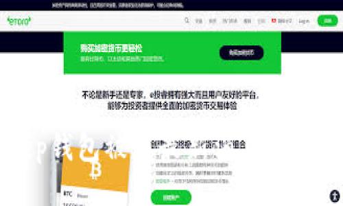 BitKeep钱包被盗最新消息及安全对策