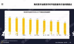 虚拟币存储方式解析：选