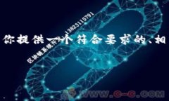 提示：由于篇幅限制，我