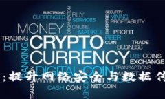 全面解析B特派TLS：提升网