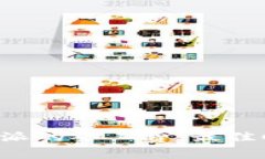 如何B特派的矿工费：最佳