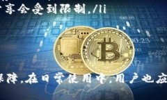   如何开启B特派隐私模式