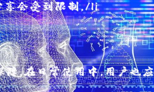   如何开启B特派隐私模式：全面指南 / 

 guanjianci B特派, 隐私模式, 开启方法, 数据保护, 用户隐私 /guanjianci 

什么是B特派隐私模式？
B特派是一款流行的通讯工具，旨在为用户提供一个安全、便捷的通讯环境。隐私模式是B特派中的一个重要功能，旨在保护用户的个人信息和通讯记录，让用户可以更加放心地进行交流。在隐私模式下，用户的聊天记录、联系人信息等都会得到加密，避免被第三方窥探。
这个模式尤其适合那些关注隐私安全的用户，比如需要处理敏感消息的商业人士、律师、医生等专业人士。在隐私模式开启后，用户不仅可以获得更高的安全性，而且还可以在使用过程中减少不必要的担忧。

开启B特派隐私模式的步骤
开启B特派隐私模式并不复杂，以下是具体的步骤：
ol
    listrong下载并安装B特派：/strong 首先确保你的手机上已安装B特派应用。如果还没有，请前往应用商店下载并安装。/li
    listrong登录你的账户：/strong 启动应用后，使用你的用户名和密码进行登录。/li
    listrong进入设置菜单：/strong 登录成功后，点击界面右上方的菜单按钮，进入设置选项。/li
    listrong找到隐私设置：/strong 在设置菜单中，找到“隐私”或“隐私模式”选项，点击进入。/li
    listrong开启隐私模式：/strong 在隐私设置中，找到“隐私模式开关”，将其打开。有时会要求你输入密码或指纹确认。/li
    listrong确认变更：/strong 系统会提示你确认，确定后隐私模式就成功开启了。/li
/ol
完成以上步骤后，你的通讯隐私将得到有效保护。请记得定期检查隐私设置，确保其保持开启状态。

开启隐私模式后有哪些优势？
开启B特派隐私模式后，用户可以享受以下几方面的优势：
ul
    listrong数据加密：/strong 在隐私模式下，所有的通讯记录都会被加密存储，确保只有你和通讯对象可以读取，相对而言安全性提升显著。/li
    listrong防止第三方访问：/strong 隐私模式可以有效阻止第三方对你通讯记录的访问，保护个人隐私不被侵犯。/li
    listrong匿名聊天选项：/strong 一些版本的隐私模式还支持匿名聊天功能，让你的身份在聊天过程中得以隐藏。/li
    listrong自动清除历史记录：/strong 你可以设置隐私模式下自动清除聊天记录，确保没有个人信息被长时间保存。/li
    listrong身份验证系统：/strong 为了进一步确保安全，隐私模式通常会启用双重身份验证，增加了安全保障。/li
/ul

使用B特派隐私模式的注意事项
虽然隐私模式提供了更多的安全保障，但用户在使用过程中仍需注意以下几点：
ul
    listrong定期更新应用：/strong 确保你使用的是B特派的最新版本，以享受最新的安全性和功能改进。/li
    listrong谨慎选择联系人：/strong 隐私模式虽然保护了你的数据，但选择与你沟通的人仍需谨慎，不要随意分享敏感信息。/li
    listrong定期检查隐私设置：/strong 在使用过程中定期检查隐私设置是否正常开启，确保无意中未关闭隐私模式。/li
    listrong了解数据使用政策：/strong 认真阅读B特派的数据使用政策，确保你的数据处理方式符合预期。/li
    listrong使用强密码：/strong 为你的账户使用一个强而复杂的密码，增加安全性。/li
/ul

如果忘记密码该如何处理？
忘记密码是许多用户常见的问题。若你在开启隐私模式中无法完成身份验证，以下是解决方案：
ol
    listrong使用“忘记密码”功能：/strong B特派通常会提供“忘记密码”功能，点击后系统会提示你输入注册时使用的邮箱或手机号，随后会发送重置密码的链接或验证码。/li
    listrong通过邮箱或手机重置：/strong 收到重置邮件或短信后，点击链接或输入验证码，根据提示重置密码。/li
    listrong创建新密码：/strong 在重置页面，创建一个新密码，要确保新密码足够强，并与之前的密码不同。/li
    listrong重新登录：/strong 完成上述步骤后，返回B特派，使用新密码登录账户。/li
/ol
为了避免今后忘记密码，可以考虑将密码保存于密码管理工具中，或者定期进行密码备份。

如果无法正常使用隐私模式怎么办？
有时用户在开启隐私模式后可能会遇到技术问题，以下是一些解决建议：
ol
    listrong检查应用更新：/strong 确保你使用的是最新版本的B特派，应用的更新通常包括错误修复和性能提升。/li
    listrong重启应用：/strong 退出B特派，重新启动应用，有时简单的重启能够解决无法正常工作的情况。/li
    listrong重启设备：/strong 如果重启应用没有解决问题，可以尝试重启手机，清理内存并重置应用状态。/li
    listrong检查网络连接：/strong 确保你的设备连接至稳定的网络，网络问题可能导致应用中的某些功能无法正常工作。/li
    listrong联系客服支持：/strong 如果以上措施都无效，可以直接联系B特派的客户支持部门，寻求专业技术帮助。/li
/ol
技术问题常见，但大部分情况下通过上述步骤都能顺利解决，确保你的隐私模式正常运行。

隐私模式和普通模式的区别是什么？
B特派的隐私模式和普通模式存在诸多区别，下面详细分析：
ul
    listrong数据处理方式：/strong 在普通模式下，数据可能不会经过加密直存，而隐私模式则对所有数据进行加密处理，确保只有终端用户才能解密和访问。/li
    listrong历史记录存储： /strong 普通模式通常会长时间保存聊天记录，而隐私模式允许用户设置自动删除功能，减少数据存储时间。/li
    listrong个人信息保护：/strong 在普通模式下，账户信息等可能会通过社交媒体等渠道被分享，而隐私模式下这类信息的分享会受到限制。/li
    listrong以上述为基本区别，选择适合的模式应根据你的具体需求进行合理规划。 /strong/li
/ul

总结
总的来说，B特派隐私模式是保护用户隐私与通讯安全的重要工具，开启该模式后用户能够在使用过程中享受到以上提到的安全保障。在日常使用中，用户也应时刻保持警惕，定期检查设置，确保个人信息的安全。对于有特定需要的用户，理解并合理使用隐私模式将是保护自我的最佳策略。