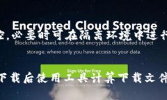   为什么BitP下载链接无法