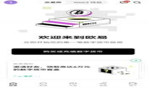 全面解析B特派钱包网页版：安全、方便的数字资产管理工具