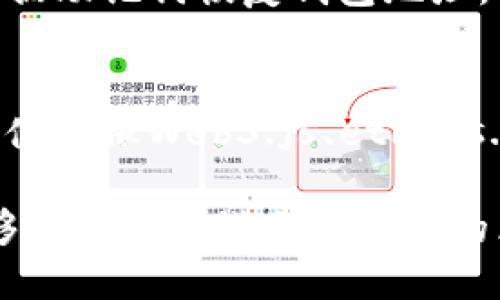 如何自动生成以太坊钱包地址：全面指南与技巧/
以太坊, 钱包地址, 自动生成, 区块链, 加密货币/guanjianci

在数字货币广泛普及的今天，以太坊（Ethereum）作为一种重要的区块链平台，越来越受到投资者和开发者的青睐。随着对以太坊的需求增加，如何高效且安全地生成以太坊钱包地址成为了一个重要的话题。本文将全面介绍以太坊钱包地址的自动生成方法，并探讨其背后的技术原理和潜在问题。

什么是以太坊钱包地址？
以太坊钱包地址是用来接收和发送以太币（ETH）及其他基于以太坊的代币的唯一标识符。每个以太坊地址都由42个十六进制字符组成，格式通常以0x开头。例如：0x32Be343B94f860124dC4fEe278FDCBD38C102D88。这个地址是通过公钥生成的，而公钥又是通过私钥进行衍生。私钥是用于签署交易的重要凭证，任何持有私钥的人都可以完全控制与之相关联的以太坊地址及其资金。

以太坊钱包地址的类型
以太坊钱包地址通常分为两类：0x地址和ENS地址。0x地址是最常见的，用于环境如交易所或其他钱包应用。而ENS地址（Ethereum Name Service）则相当于以太坊的域名，允许用户使用人类可读的名称（如：mywallet.eth）来代替复杂的以太坊地址。这种方式能够减少用户在转账时的错误，并提升用户体验。

为什么需要自动生成以太坊钱包地址？
自动生成以太坊钱包地址的需求通常来自于以下几个方面：第一，对于开发者来说，在创建去中心化应用（DApp）或交易平台时需要迅速生成大量钱包地址以供用户使用。第二，在进行批量操作（如空投、奖励分配等）时，手动生成时间长且容易出错，而自动生成则能够显著提高效率。第三，出于安全考虑，钱包地址的生成需要遵循加密算法，手动操作易引入潜在的安全风险，而自动化程序则能够确保安全性。

自动生成以太坊钱包地址的原理
自动生成以太坊钱包地址的过程可以分为几个步骤：首先，生成一个随机的私钥，这是地址生成的基础；接着，通过特定的椭圆曲线算法（secp256k1）将私钥转换为公钥；最后，将公钥进行哈希运算，得到钱包地址。整个过程需要使用高质量的随机数生成器，以确保生成的私钥安全和不可预测。

如何自动生成以太坊钱包地址？
有多种方法可以自动生成以太坊钱包地址，包括使用编程语言编写脚本或利用现有的工具。以下是一个使用Python的简单示例，涉及到如何利用Web3.py库来生成钱包地址：

```python
from web3 import Web3
import os

# 创建一个随机私钥
private_key = os.urandom(32).hex()

# 通过私钥生成钱包地址
wallet = Web3.toChecksumAddress(Web3.keccak(hexstr=private_key)[12:])

print(f