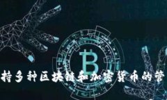 BitKeep 的中文名是“比特钱